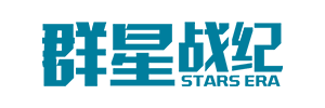 群星战纪